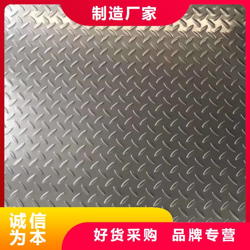 柳叶花纹板不锈钢花纹板价格表4.0mm