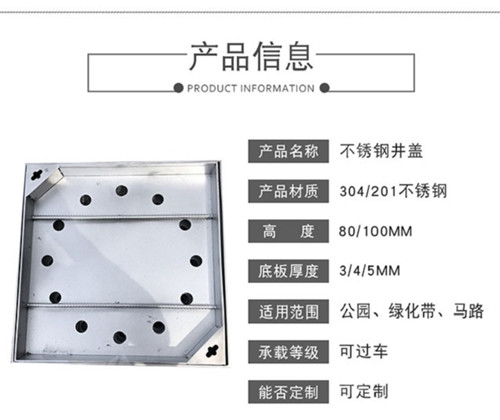 做不锈钢井盖的厂家