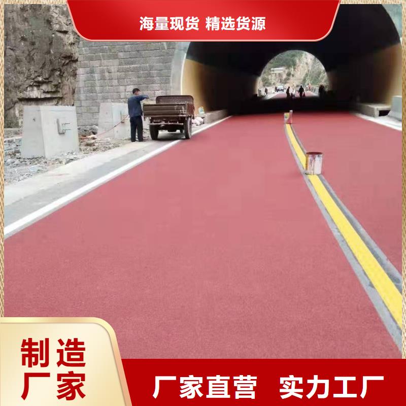 聊城透水防滑路面施工健身彩色防滑路面公园彩色防滑路面施工