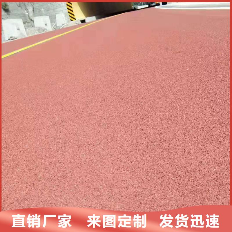 透水防滑路面施工彩色路面改色彩色陶瓷路面厂家直销货源充足