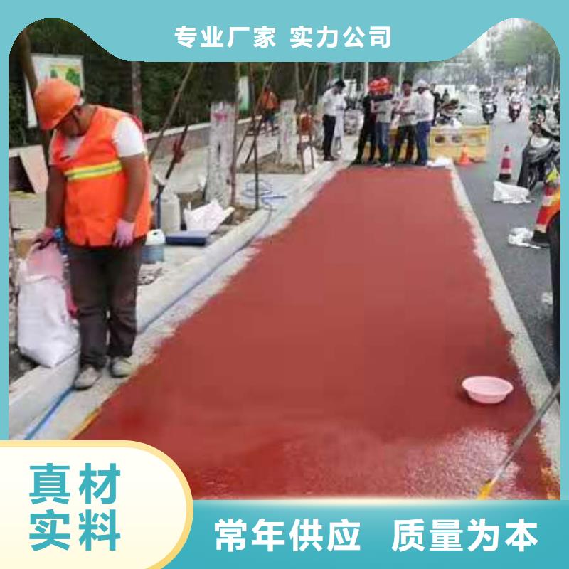 透水路面施工彩色路面改色彩色陶瓷路面当地供应商