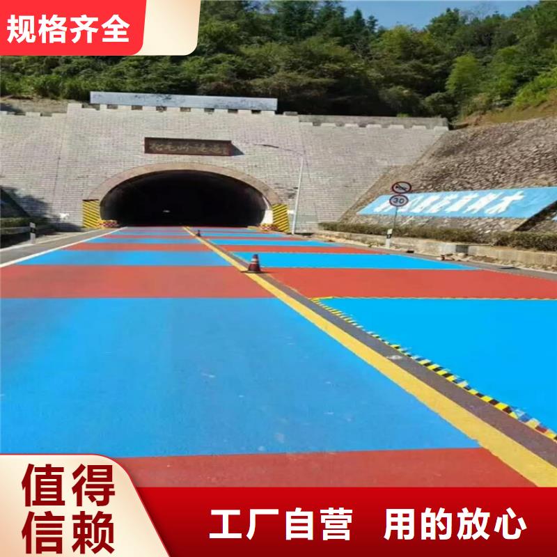 聊城彩色防滑路面施工彩色路面改色陶瓷路面施工