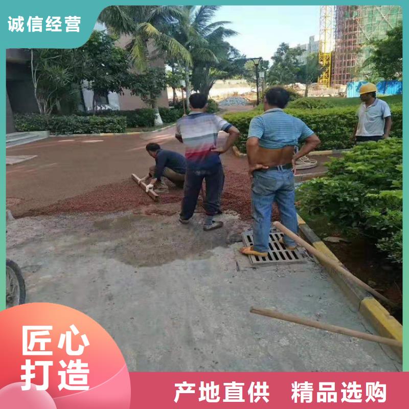 彩色透水路面价格彩色路面改色公园彩色防滑路面施工【当地】生产厂家