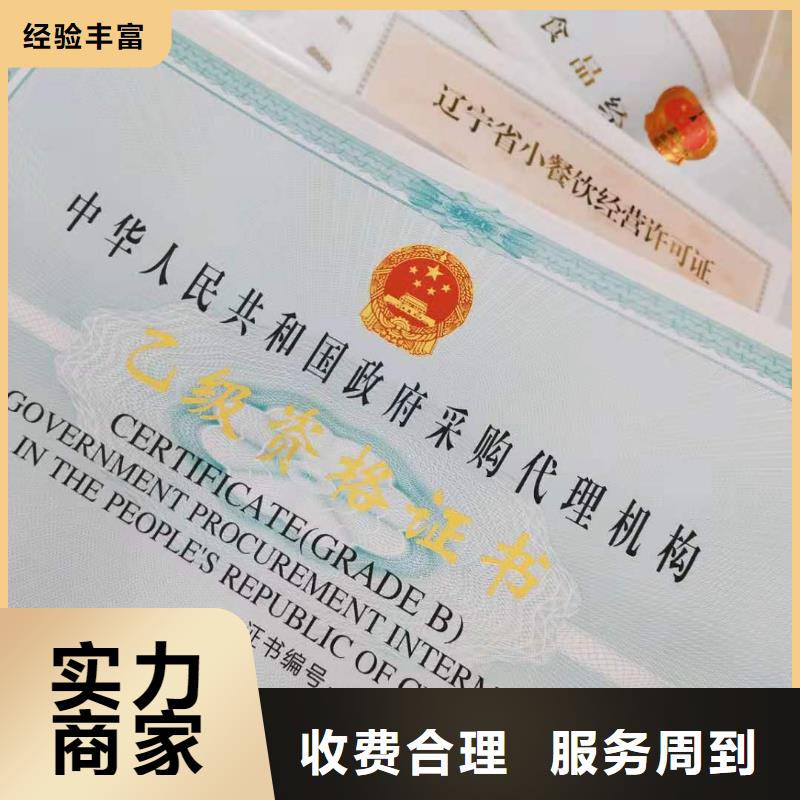 营业执照定制/黑白水印防伪个人仿造请绕行