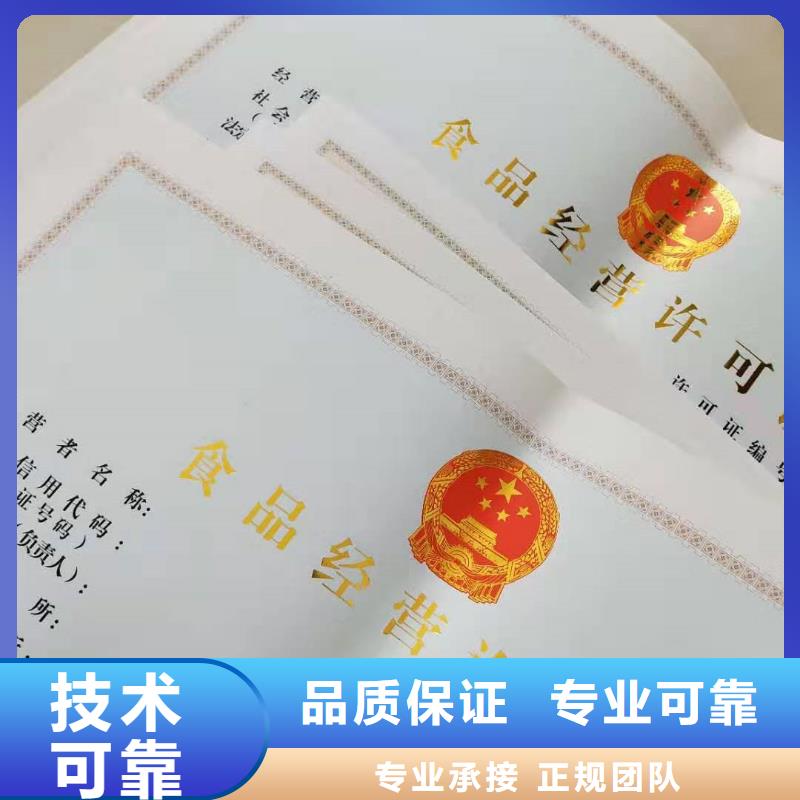营业执照定制/专版水印防伪个人仿造请绕行