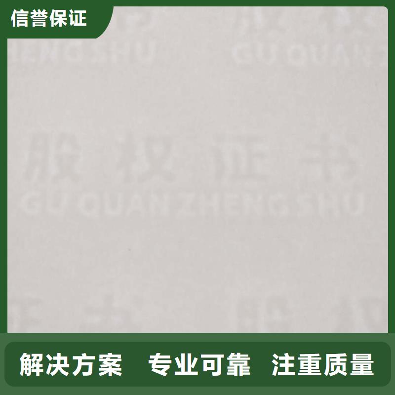 防伪营业执照厂家/隐形防伪线个人仿造请绕行