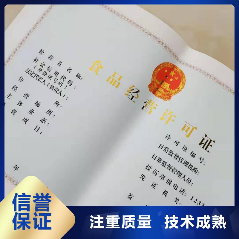 营业执照定制/黑白水印防伪个人仿造请绕行