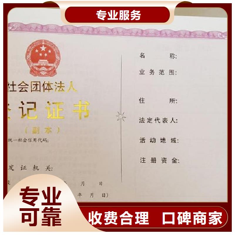 营业执照定制/专版水印防伪个人仿造请绕行