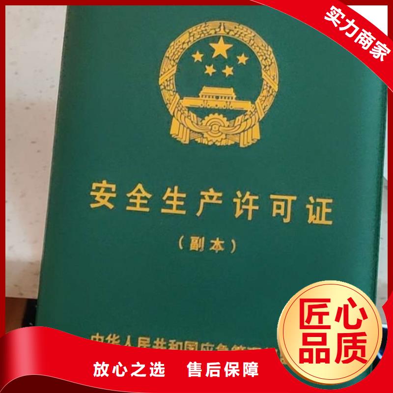 营业执照定制/专版水印防伪个人仿造请绕行
