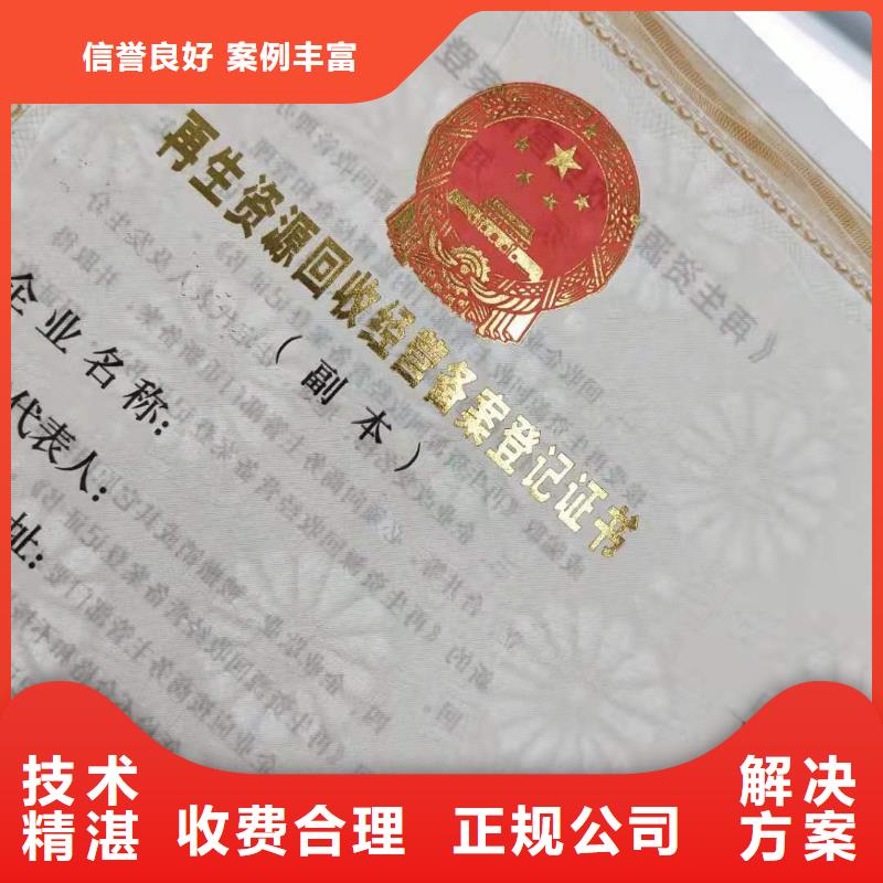 营业执照定制/黑白水印防伪个人仿造请绕行