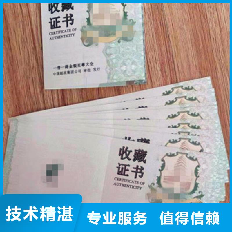 定制：防伪培训合格印刷设计/技术技能厂家