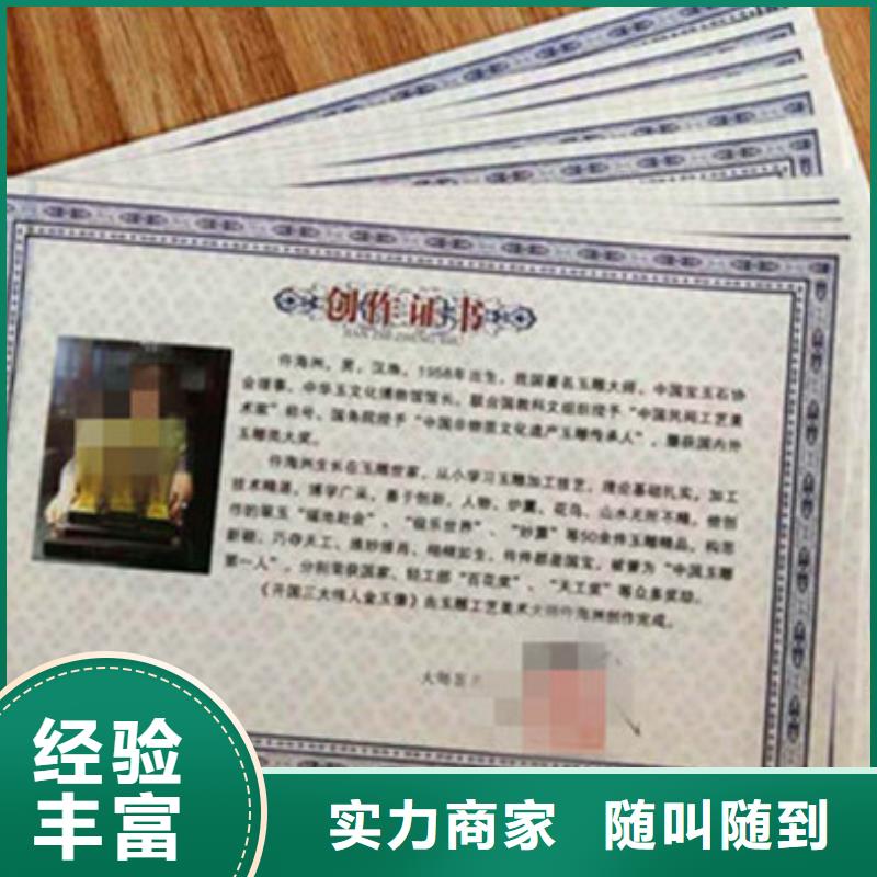 单位防伪印刷_/多种防伪技术