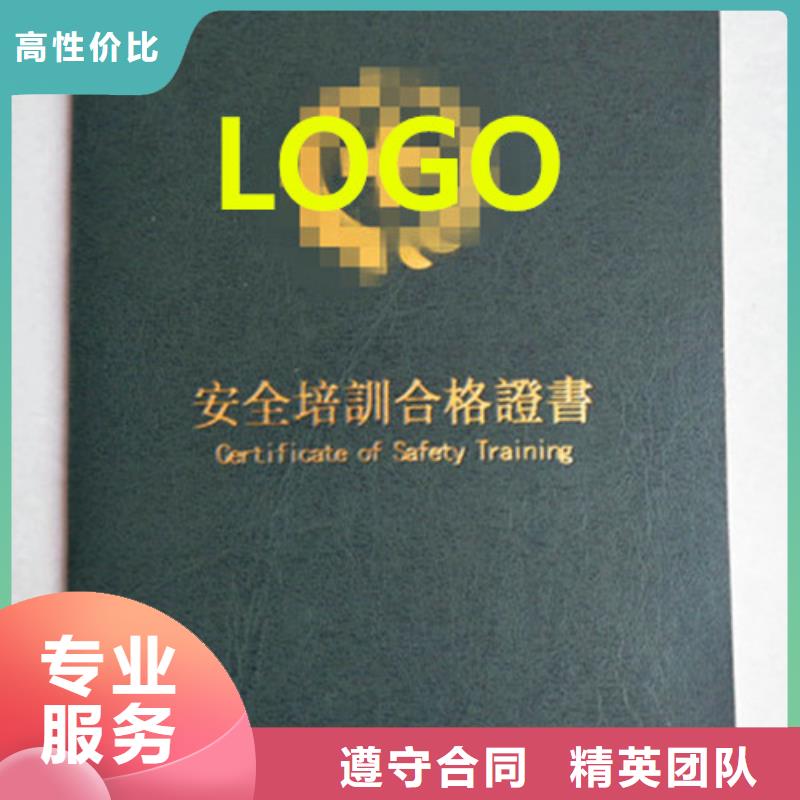 防伪培训印刷_定做防伪技能