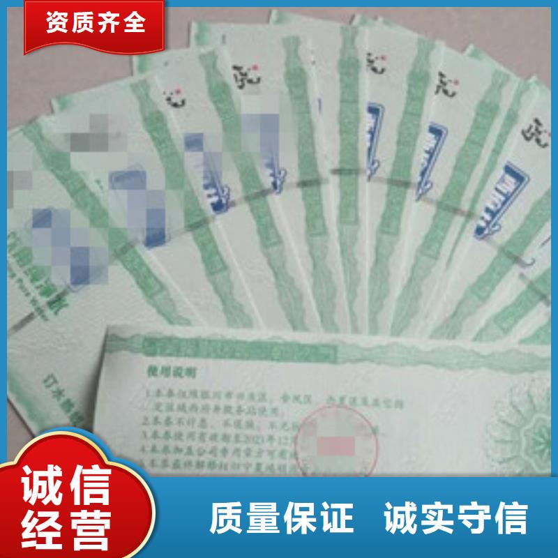 印刷：超市现金券|商品兑换券生产