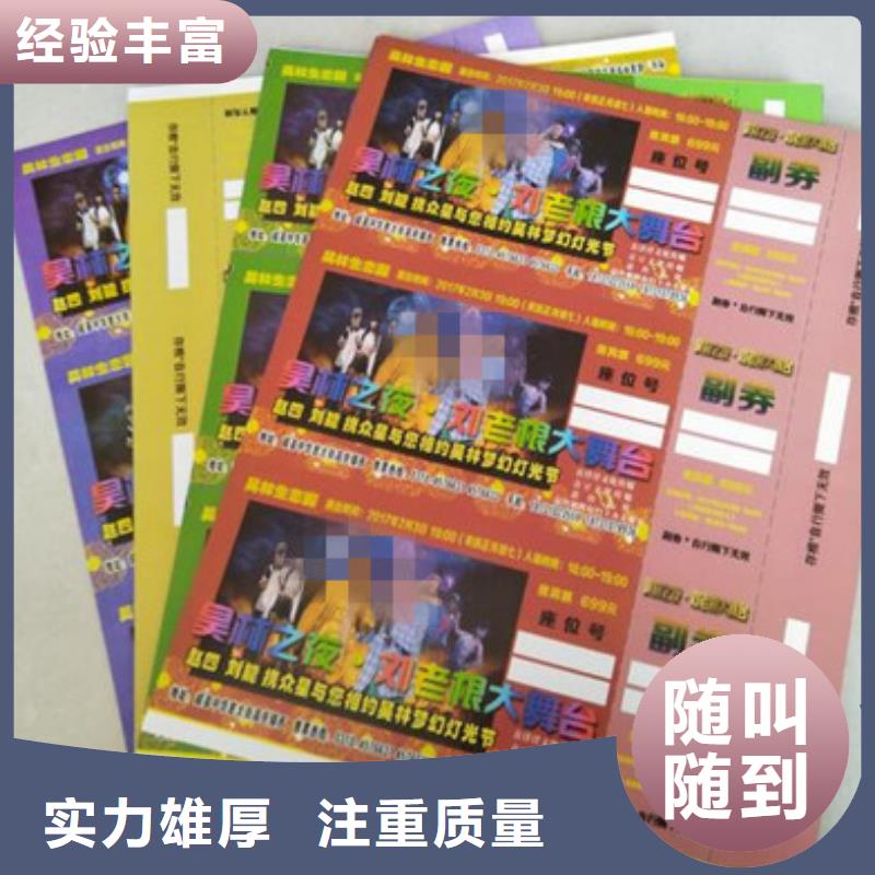 印刷：超市现金券|商品兑换券印刷厂家
