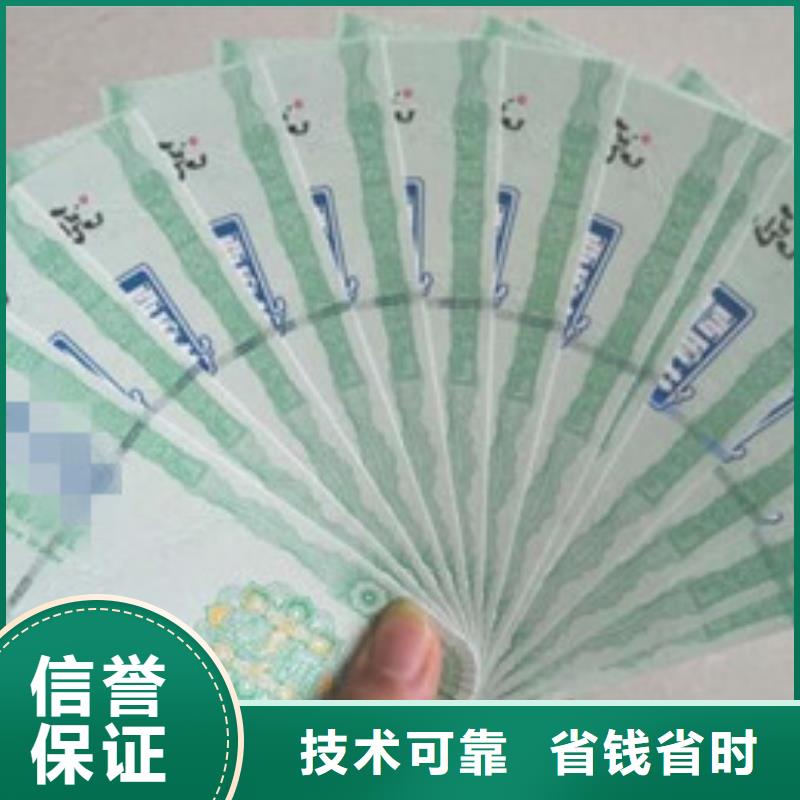 糕点防伪现金券咖啡防伪提货券中秋防伪优惠券防伪定做制作印刷厂家