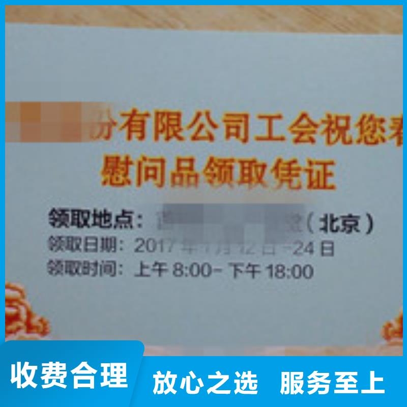 糕点防伪现金券咖啡防伪提货券中秋防伪优惠券防伪定做制作印刷厂家