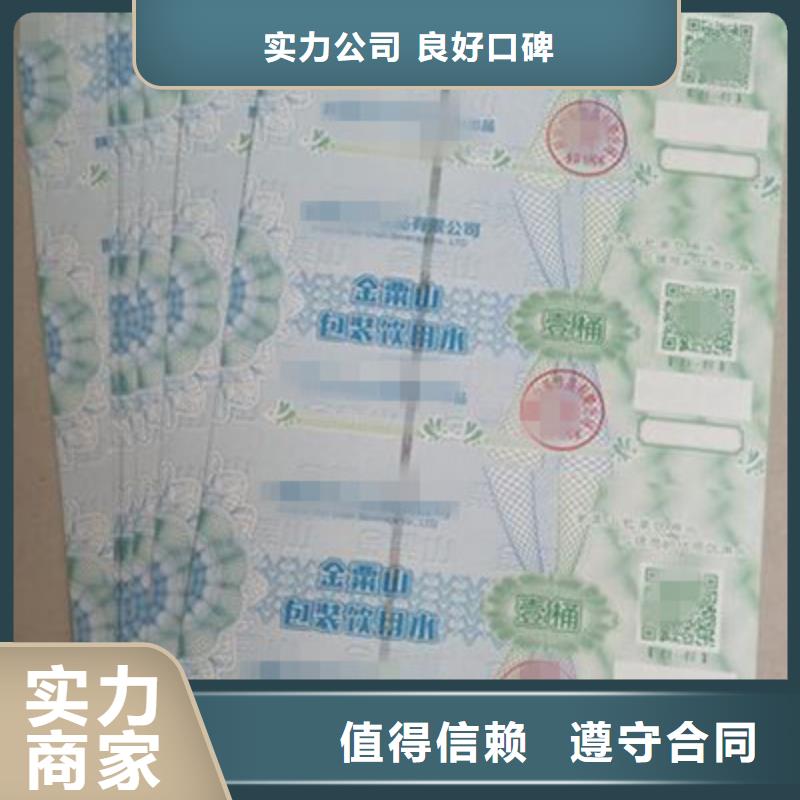 印刷：防伪现金券|赠品券订做