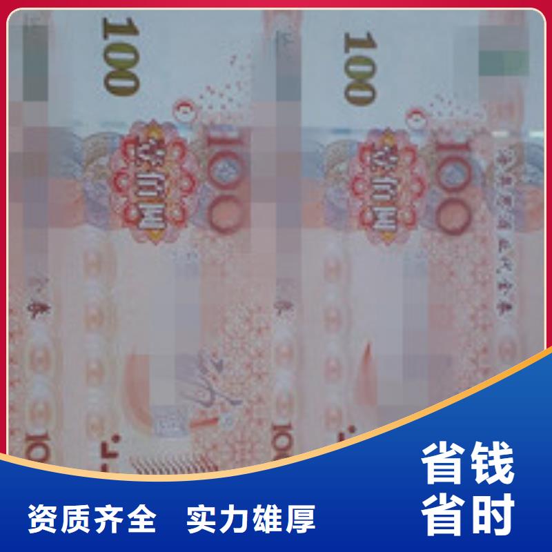 印刷：防伪入场券/商品兑换券印刷厂家