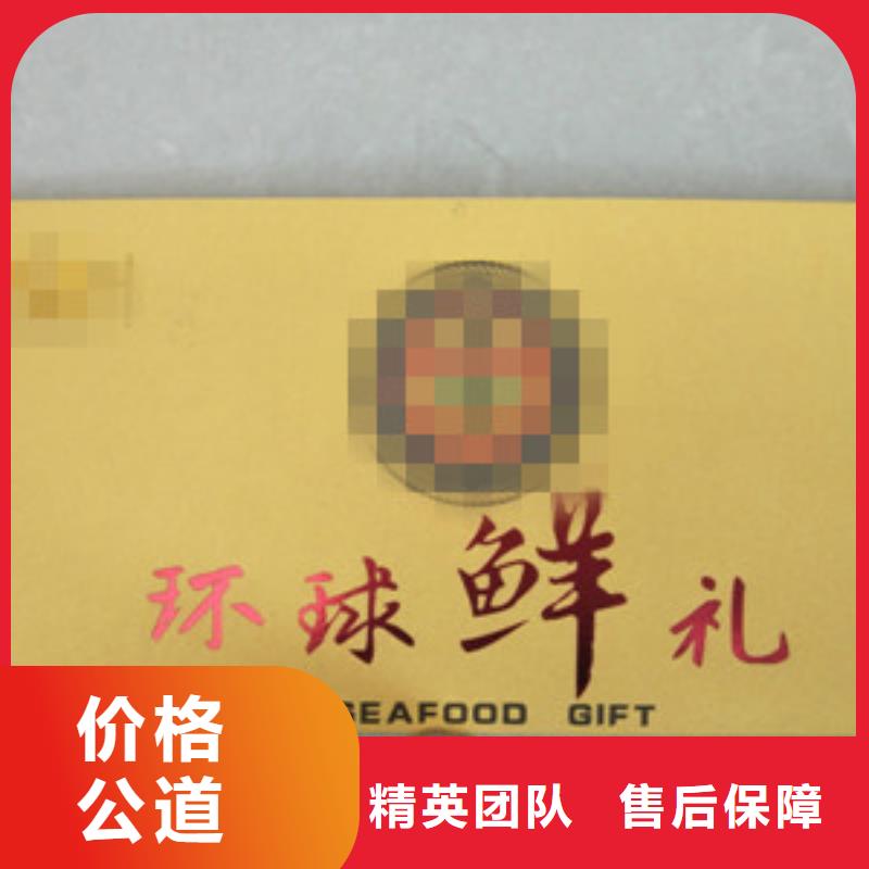 印刷：餐厅优惠券/赠品券订做