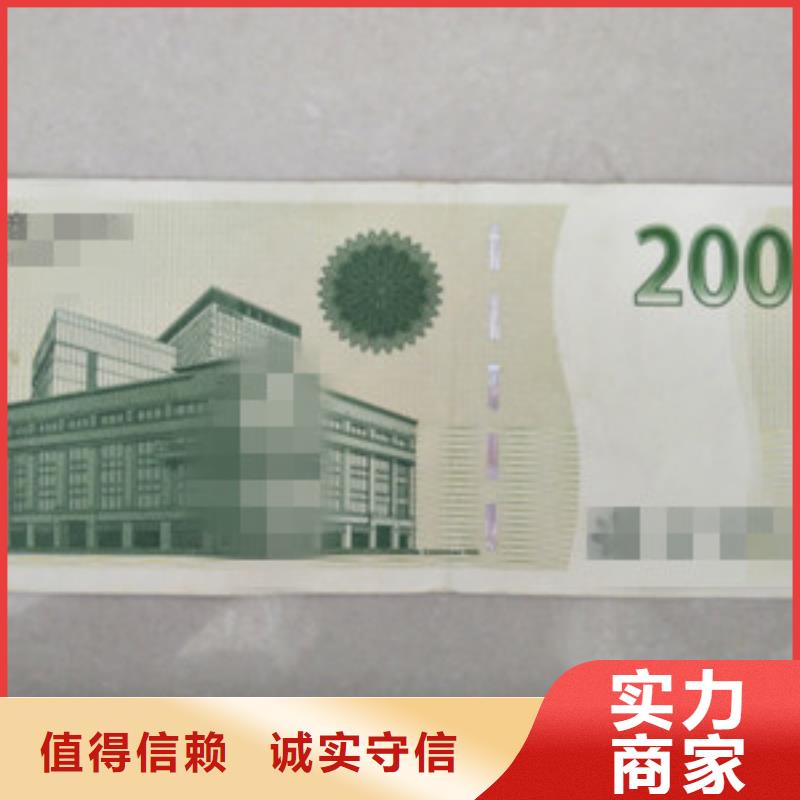 印刷：防伪入场券/商品兑换券印刷厂家