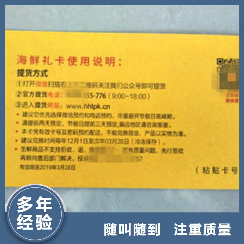防伪能力定做防伪股权证厂订做
