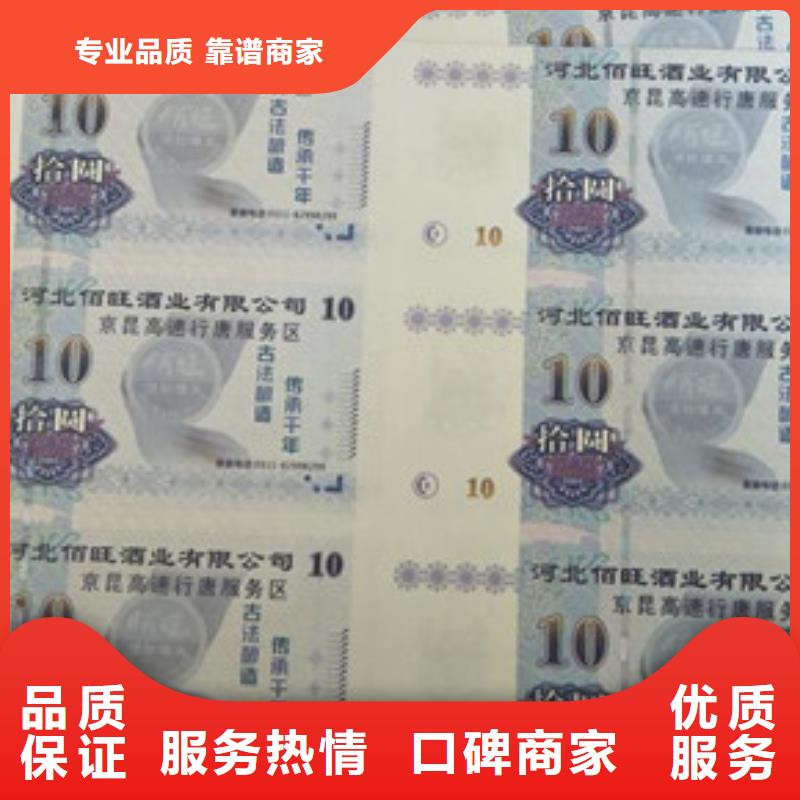 防伪提货券制作印刷厂家_金线防伪制作选