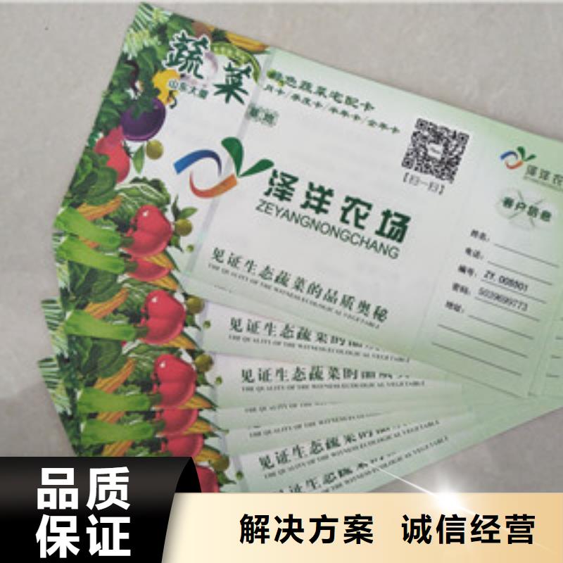 防伪消费券_门票印刷厂_