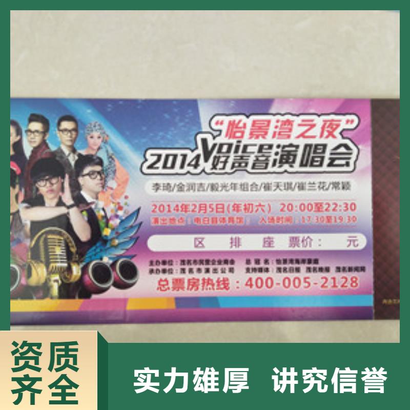 大闸蟹防伪提货券_金线防伪制作选