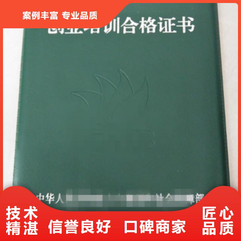 职业技能印刷_防伪认证定做