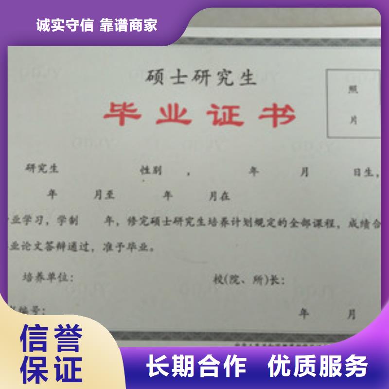 水印纸鉴定印刷_定做防伪认证