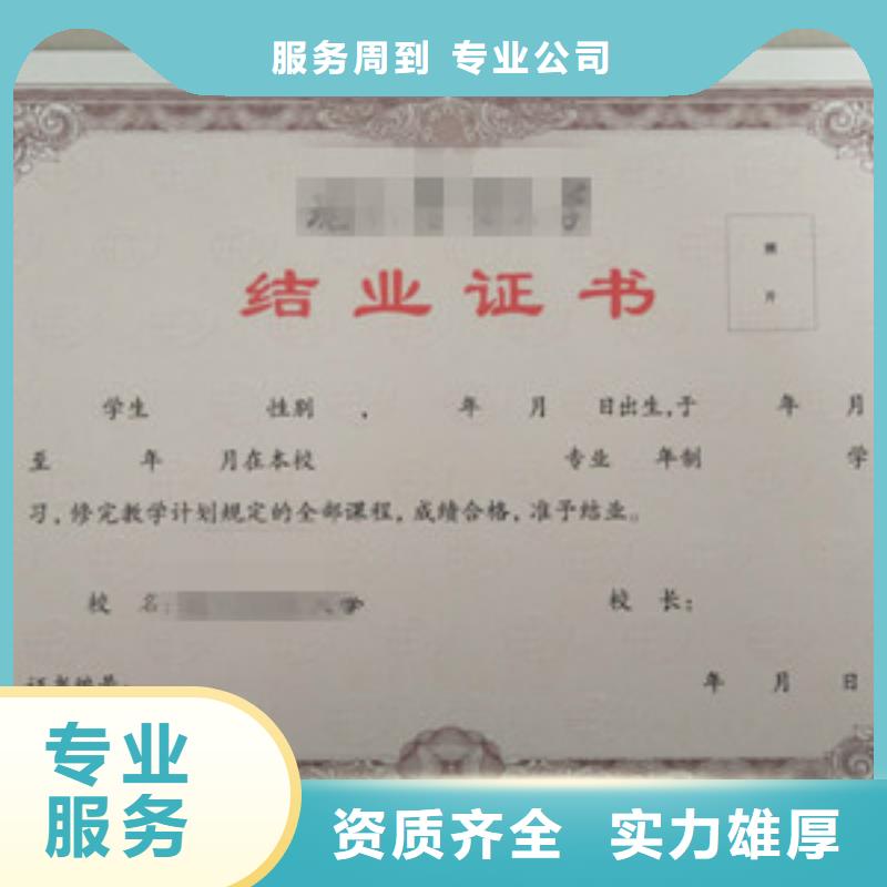 职业技能印刷_防伪认证定做