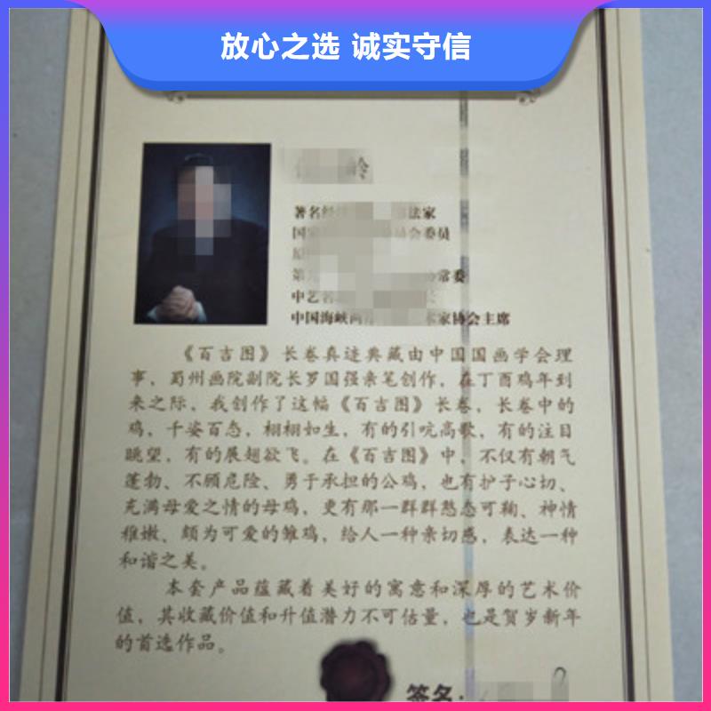 职业技能印刷_防伪认证定做