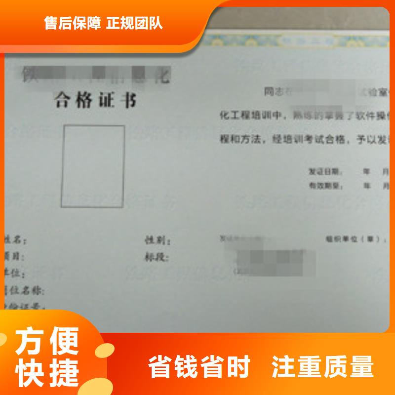 北京防伪印刷_定做岗位合格