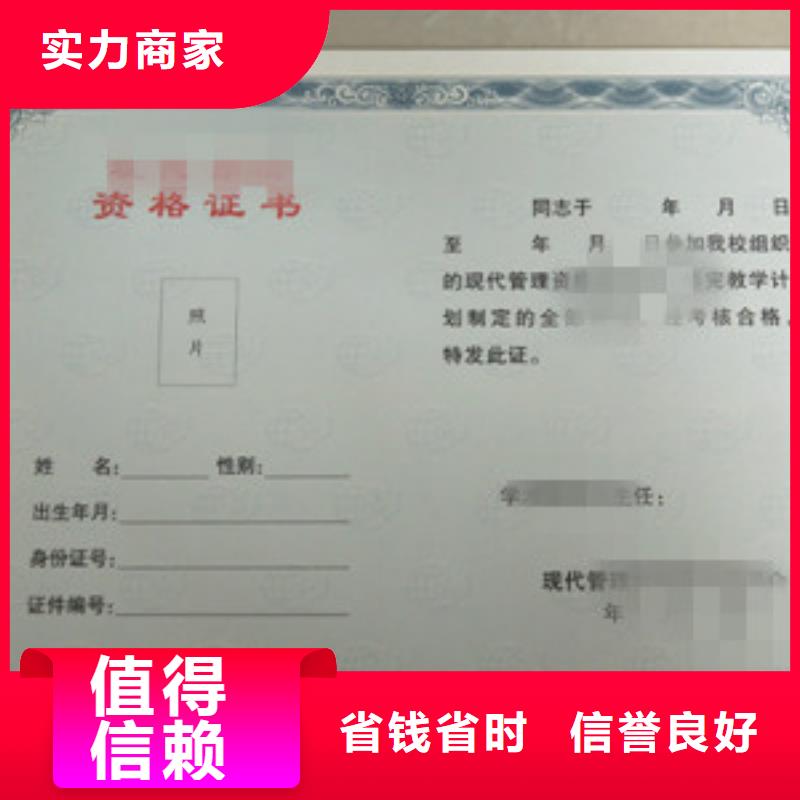 北京防伪印刷_定做岗位合格