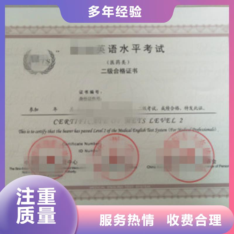 培训合格印刷_岗位合格供应商