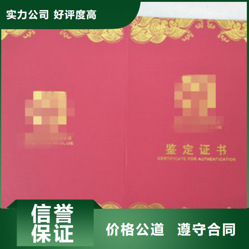 艺术品防伪收藏印刷_生产