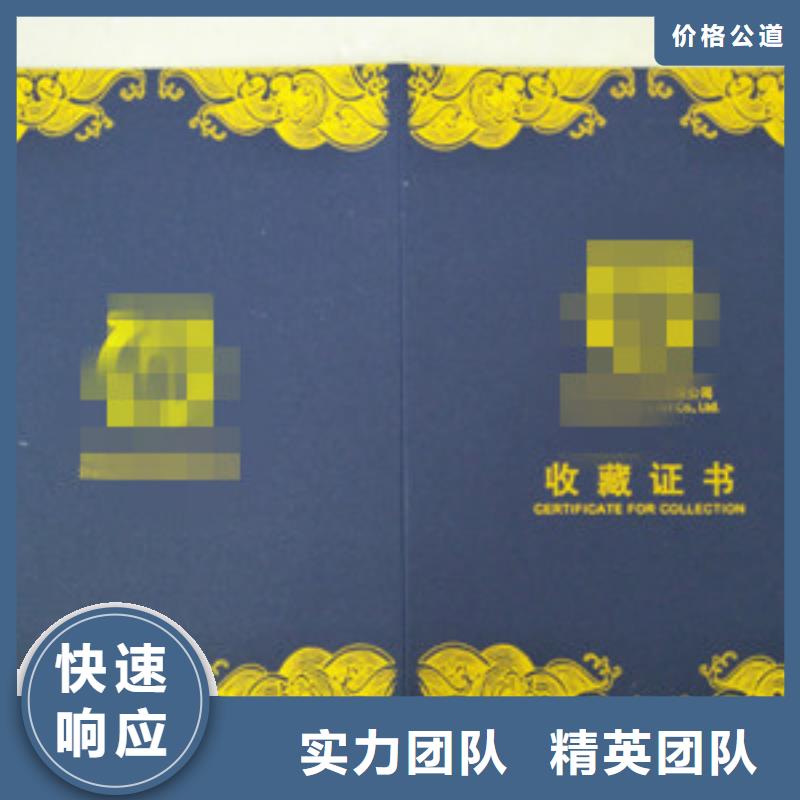 防伪执业能力供应商_北京防伪监制印刷厂制作厂家