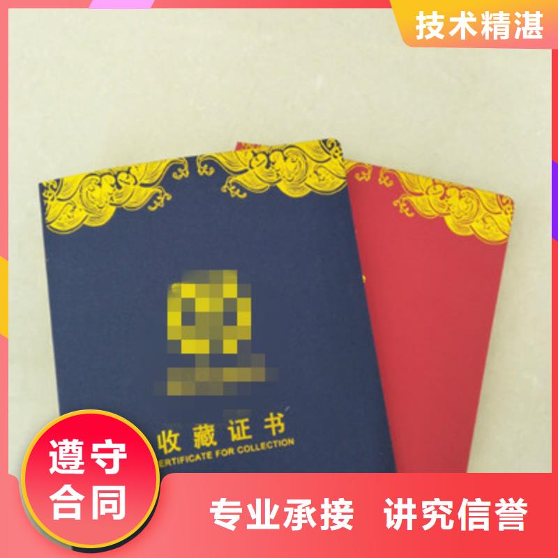 工作证印刷厂_评估制作厂家