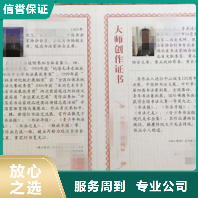 水印纸鉴定印刷_定做防伪认证