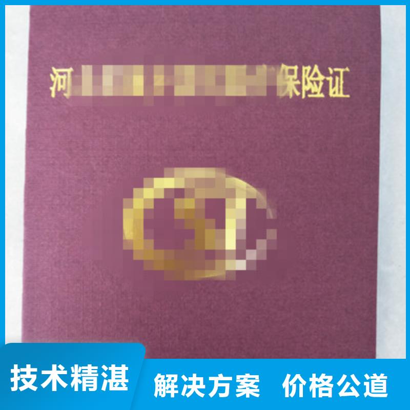 防伪执业能力供应商_北京防伪监制印刷厂制作厂家
