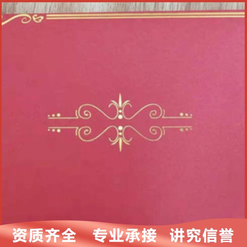 防伪协会会员证印刷厂_防伪评估