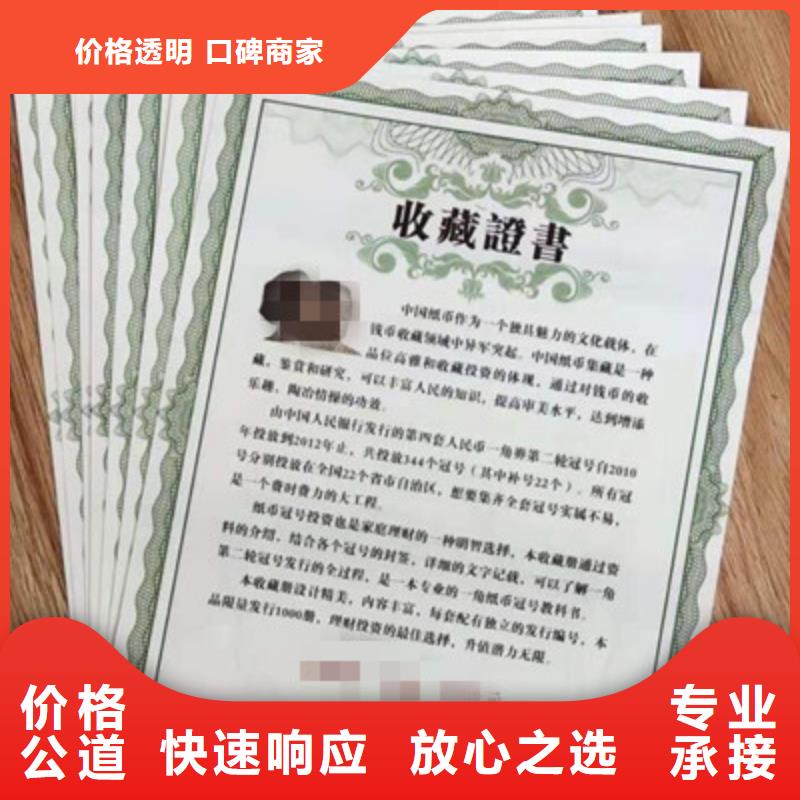 食品流通许可证厂家印刷_/印刷