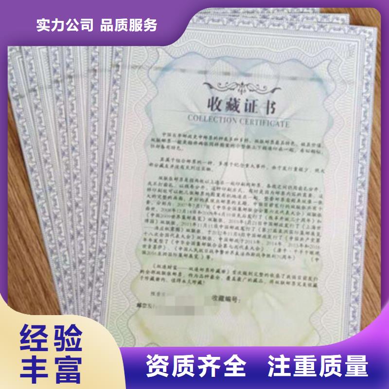防伪协会会员证印刷厂_防伪评估