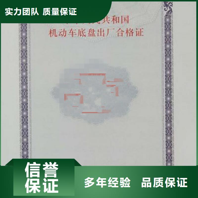 汽车出厂合格?车辆一致性制作印刷_