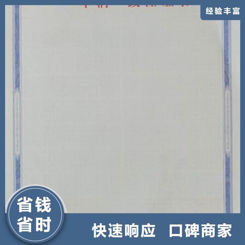 防伪荣誉印刷厂_机动车合格证厂