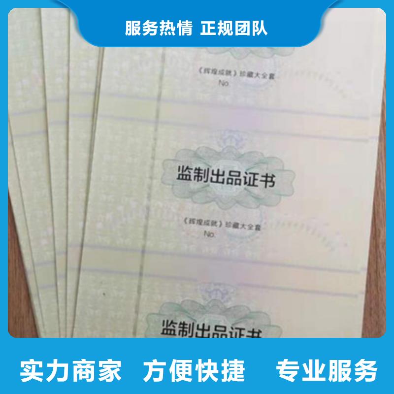 防伪荣誉印刷厂_机动车合格证厂