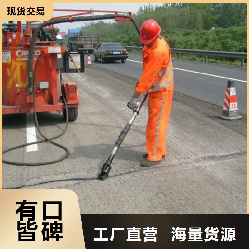 道路灌缝胶集团有限公司