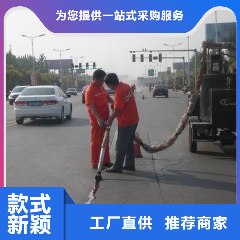 路面加热密封胶集团有限公司