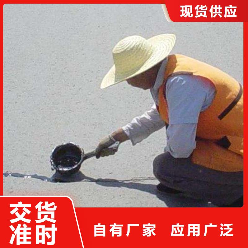 橡胶沥青密封胶工厂送货省钱橡胶沥青密封胶公司欢迎您